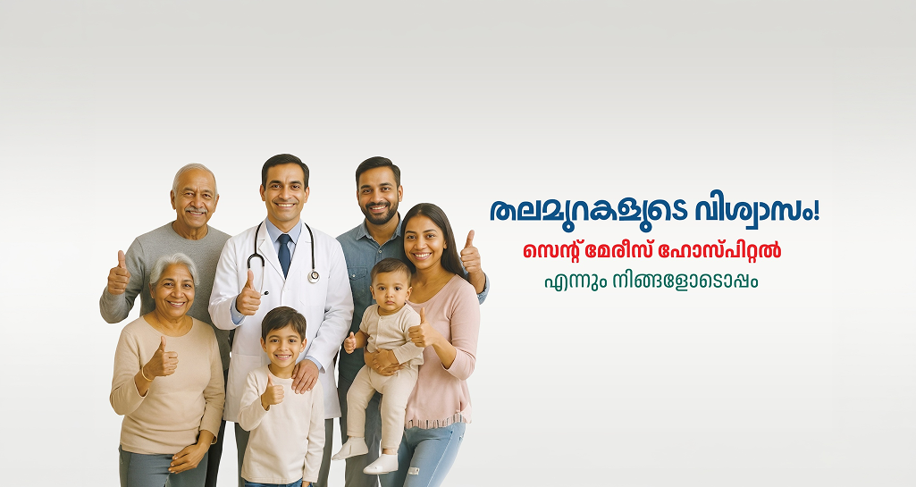 About St. Mary's Hospital
